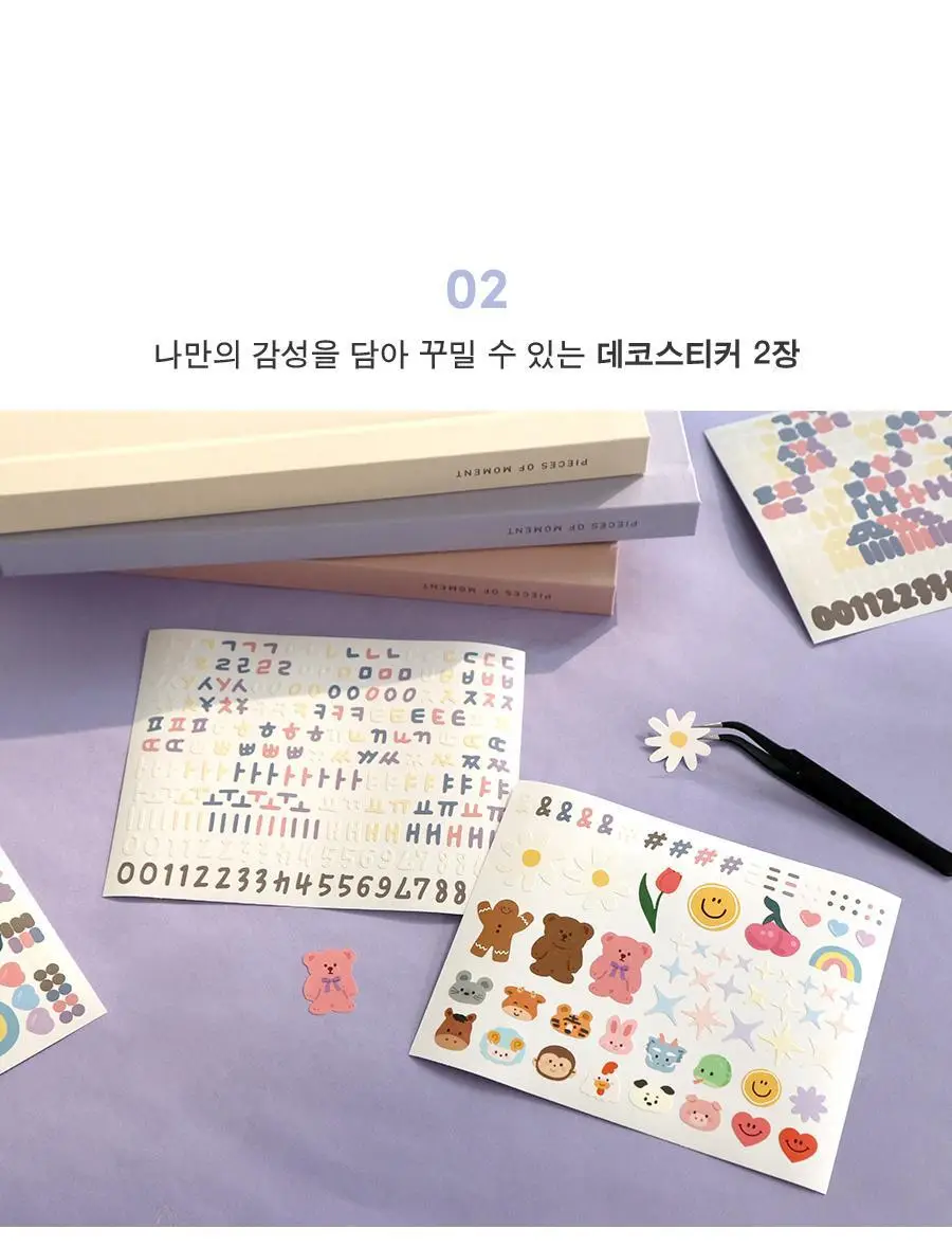 [스티커증정] 아이코닉 레터링 접착식 앨범 상세페이지 16